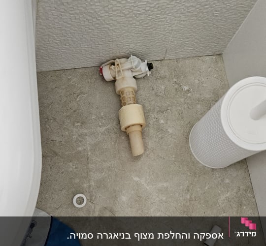 שסתום פלסטיק על רצפת חדר אמבטיה